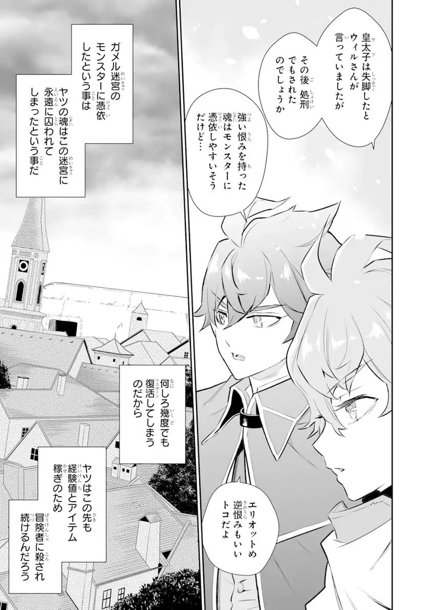 ページ 4 — 第15.2話
