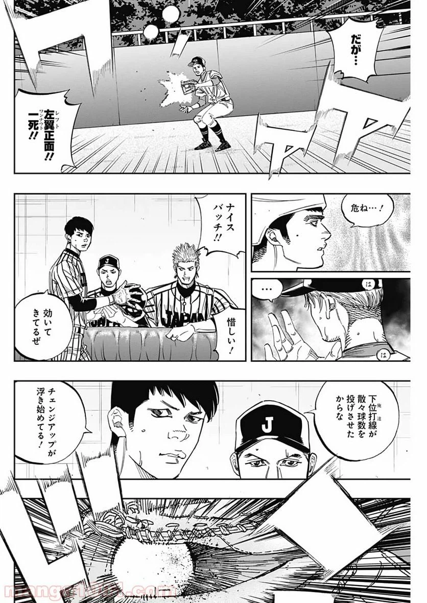 ページ 12 — 第234話