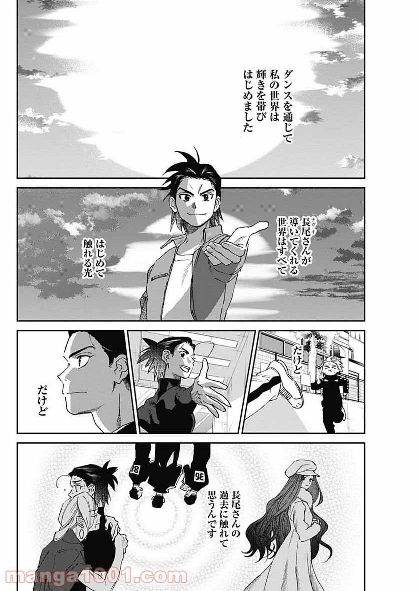 ページ 10 — 第21話