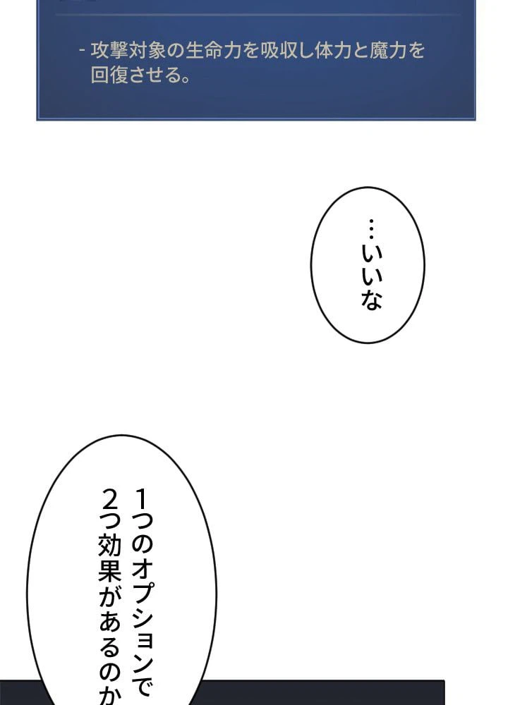 ページ 6 — 第11話