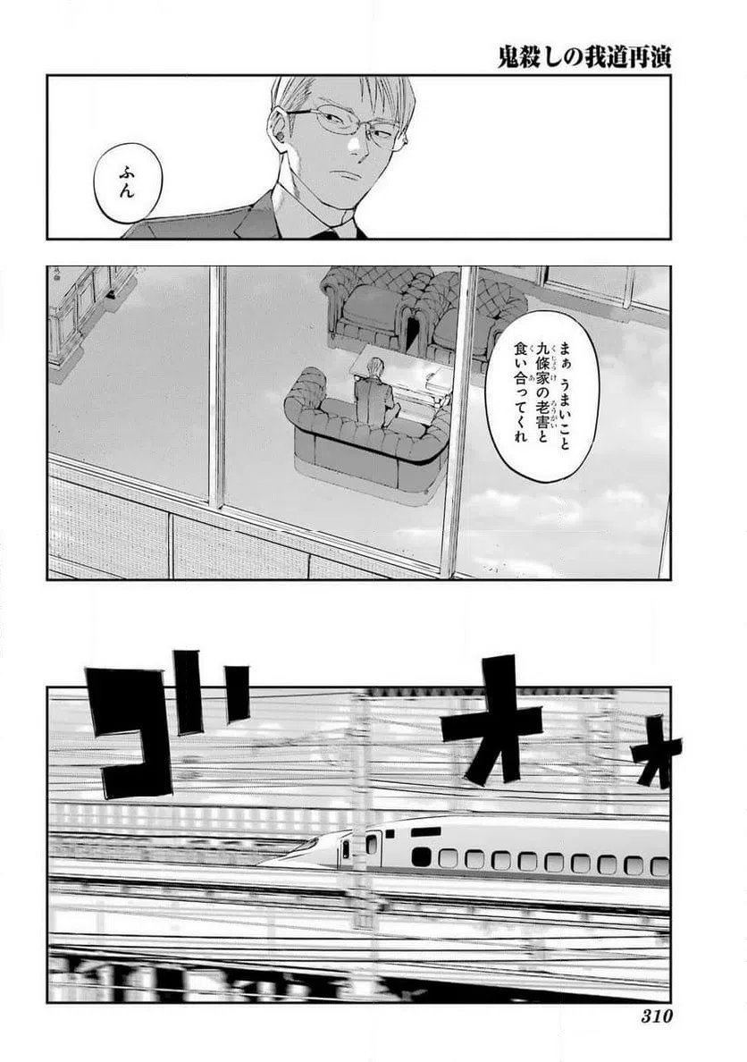 ページ 17 — 第6話