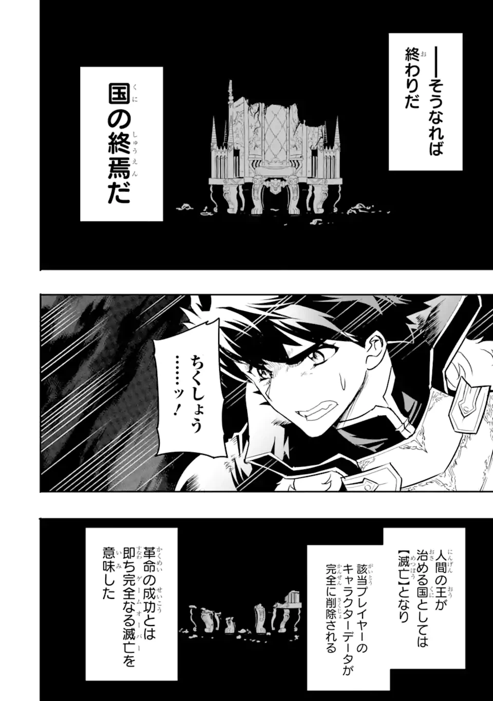 ページ 6 — 第7.1話