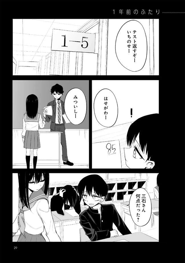 ページ 5 — 第2話