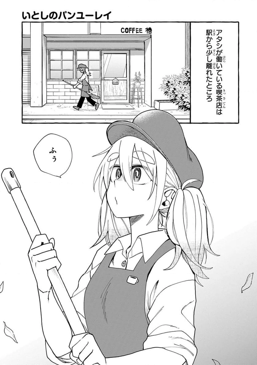 ページ 5 — 第1話