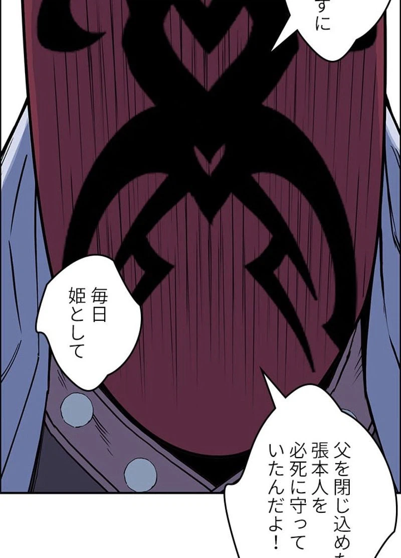 ページ 18 — 第227話