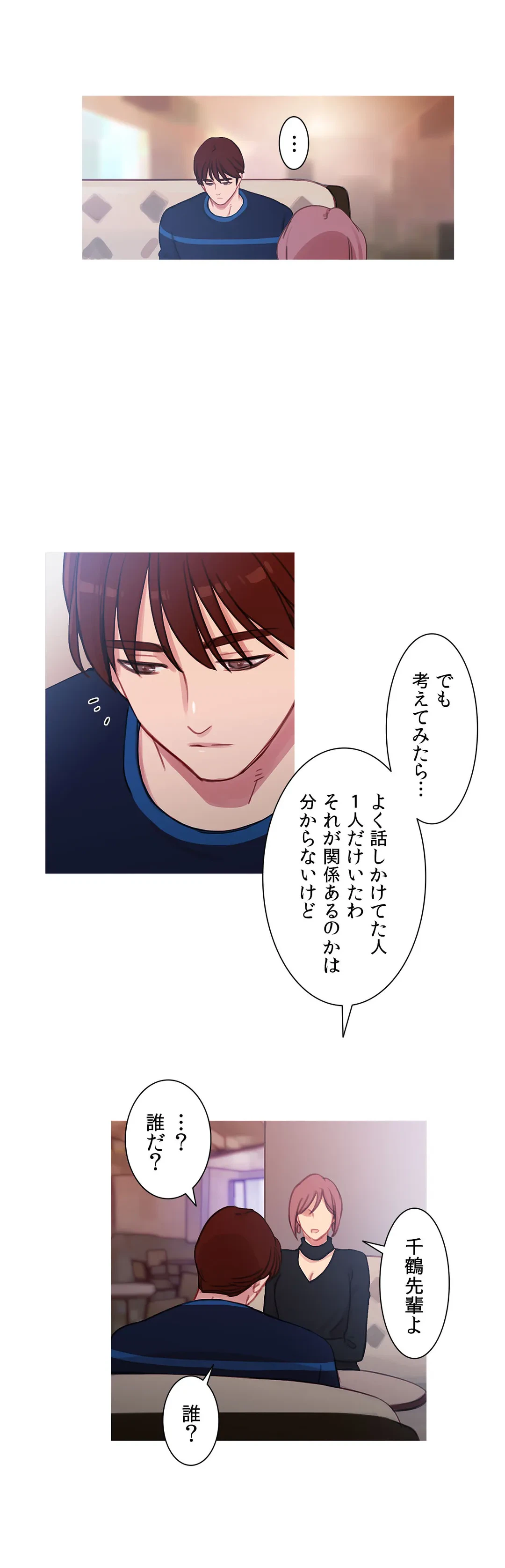 ページ 25 — 第37話