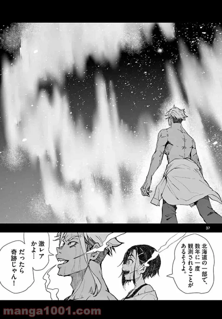 ページ 13 — 第23.2話