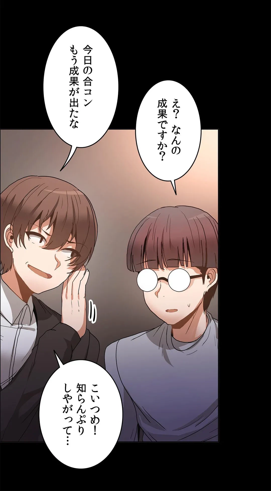 ページ 7 — 第48話