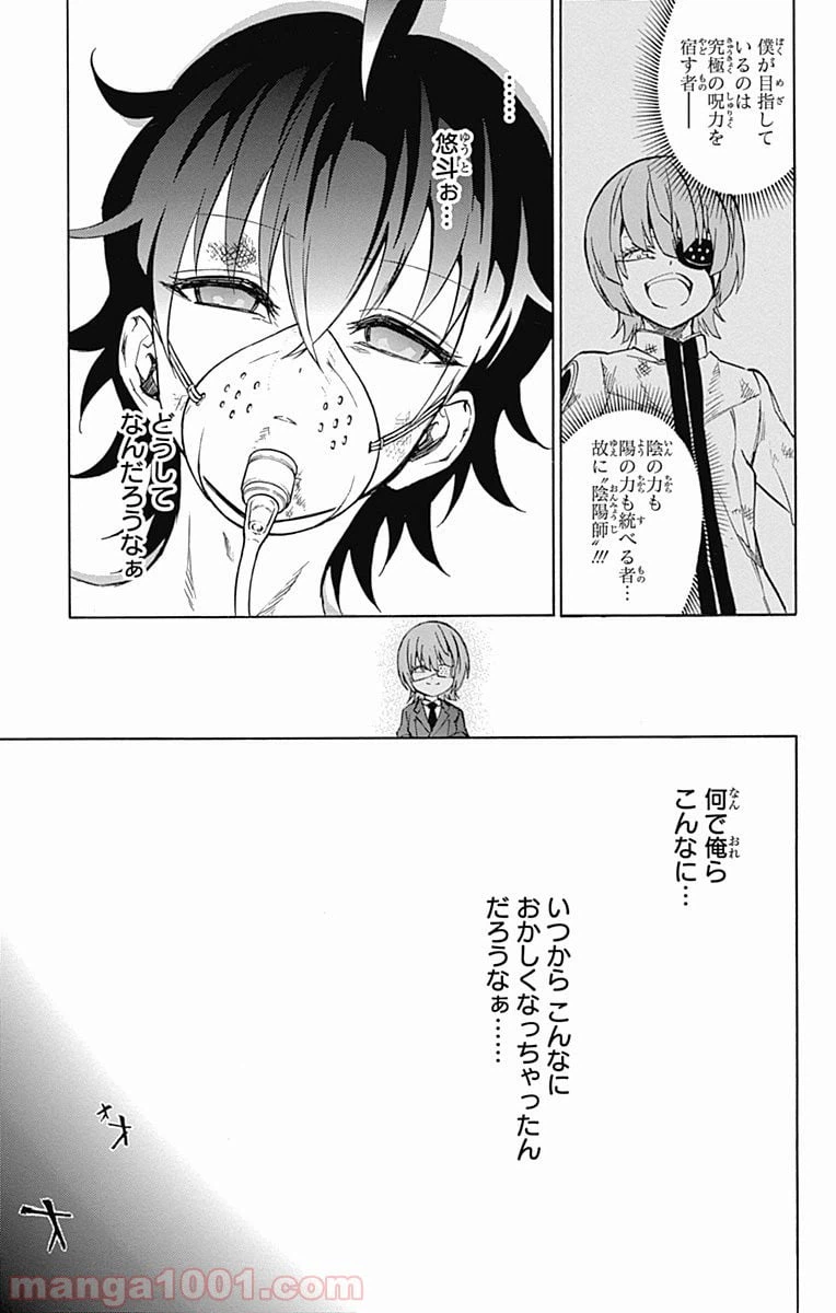 ページ 3 — 第16話