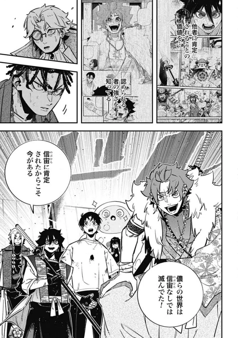 ページ 23 — 第17話