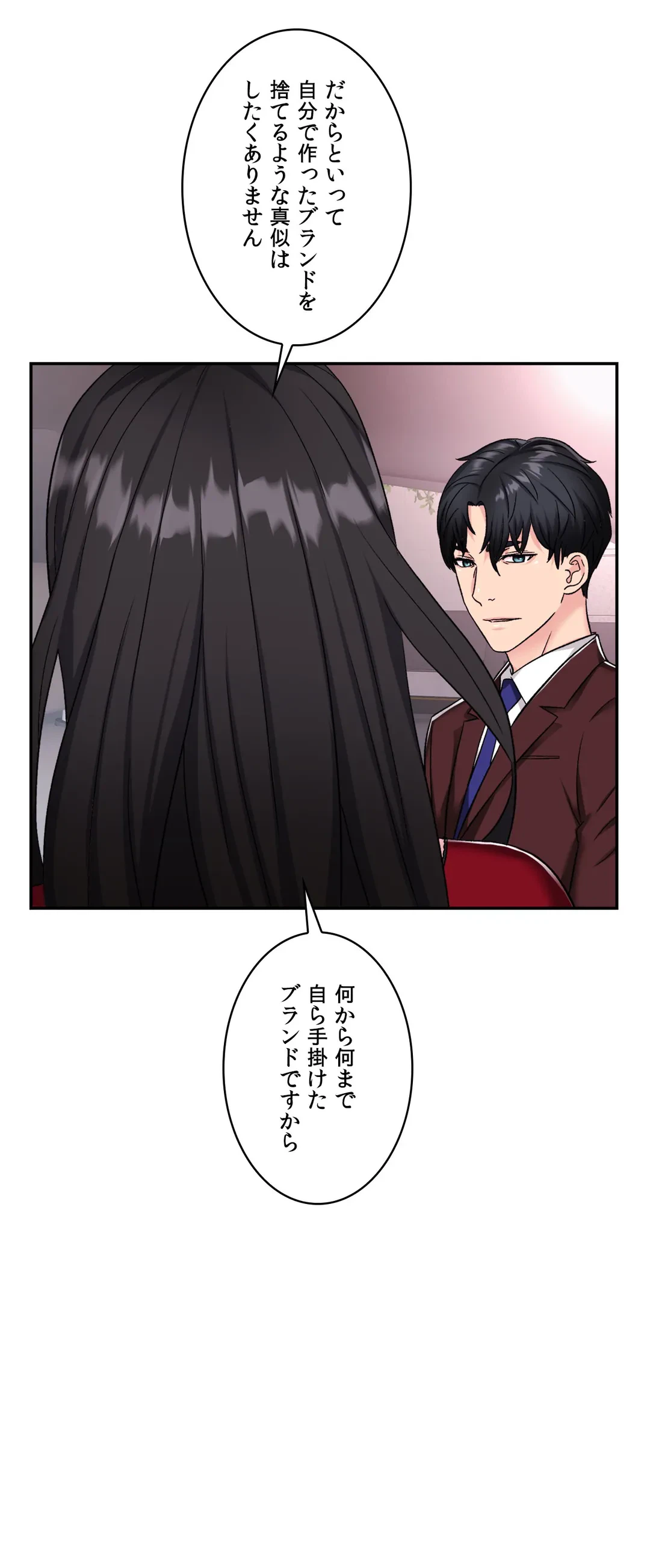 ページ 13 — 第4話