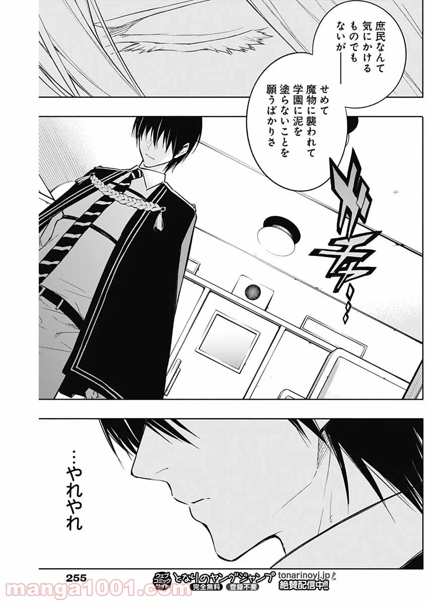 ページ 18 — 第36話