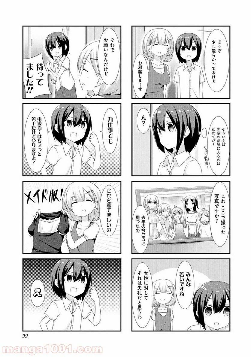 ページ 3 — 第11話