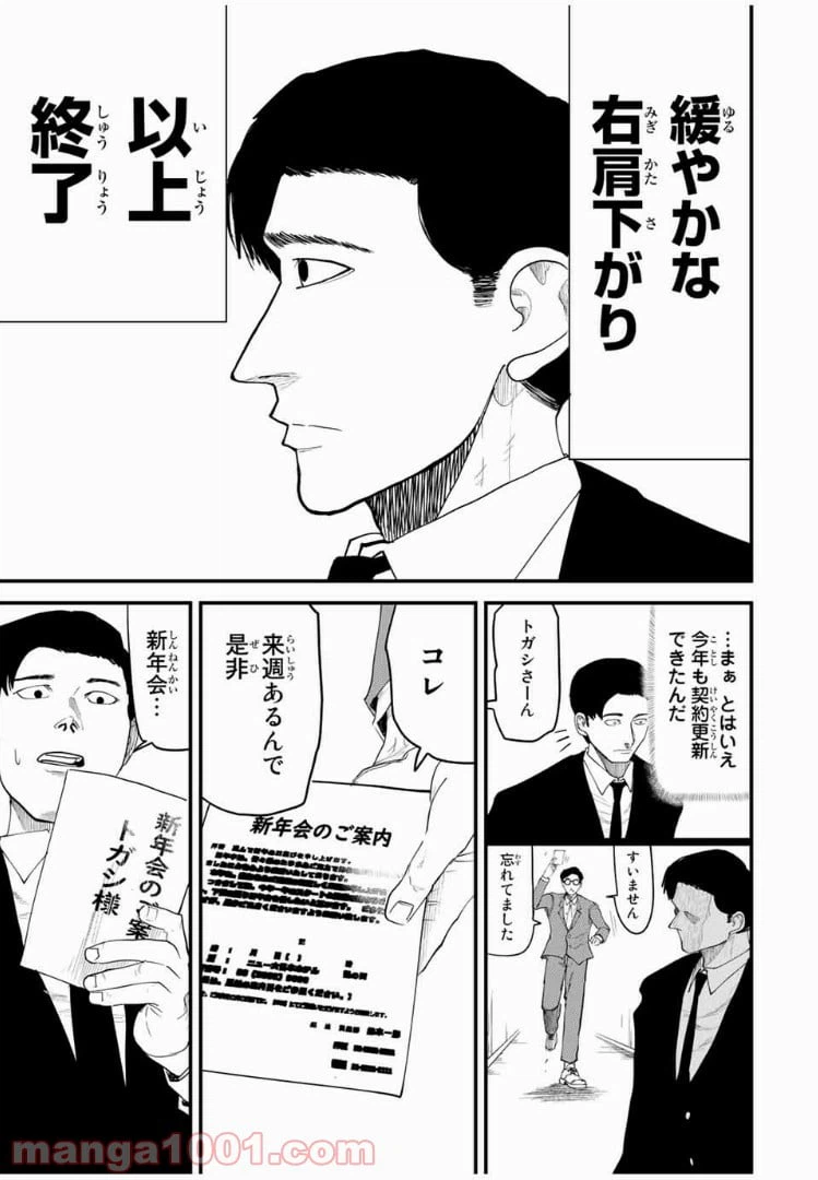 ページ 5 — 第32話