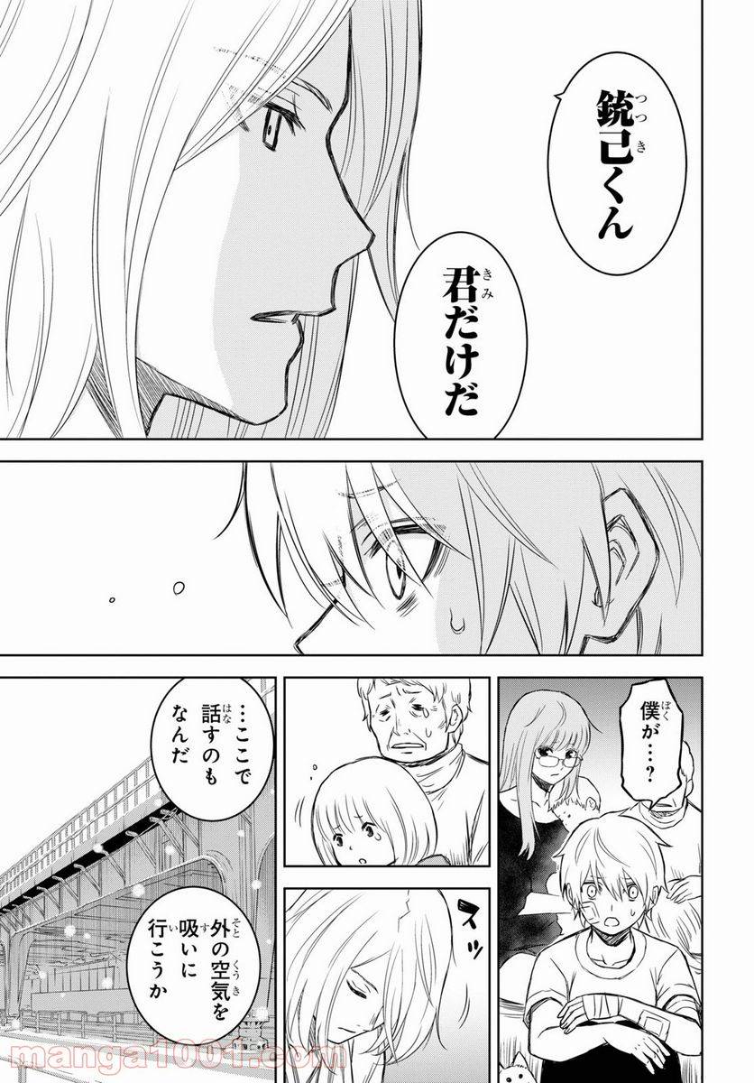 ページ 7 — 第15話