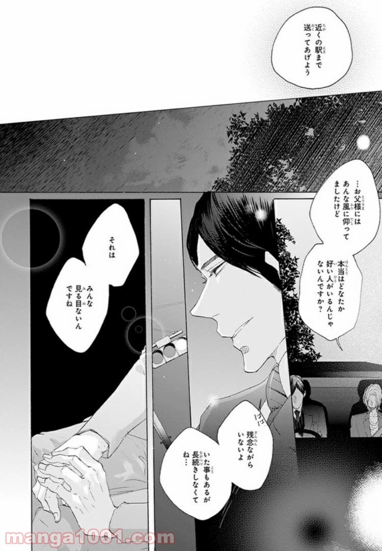 ページ 22 — 第1話