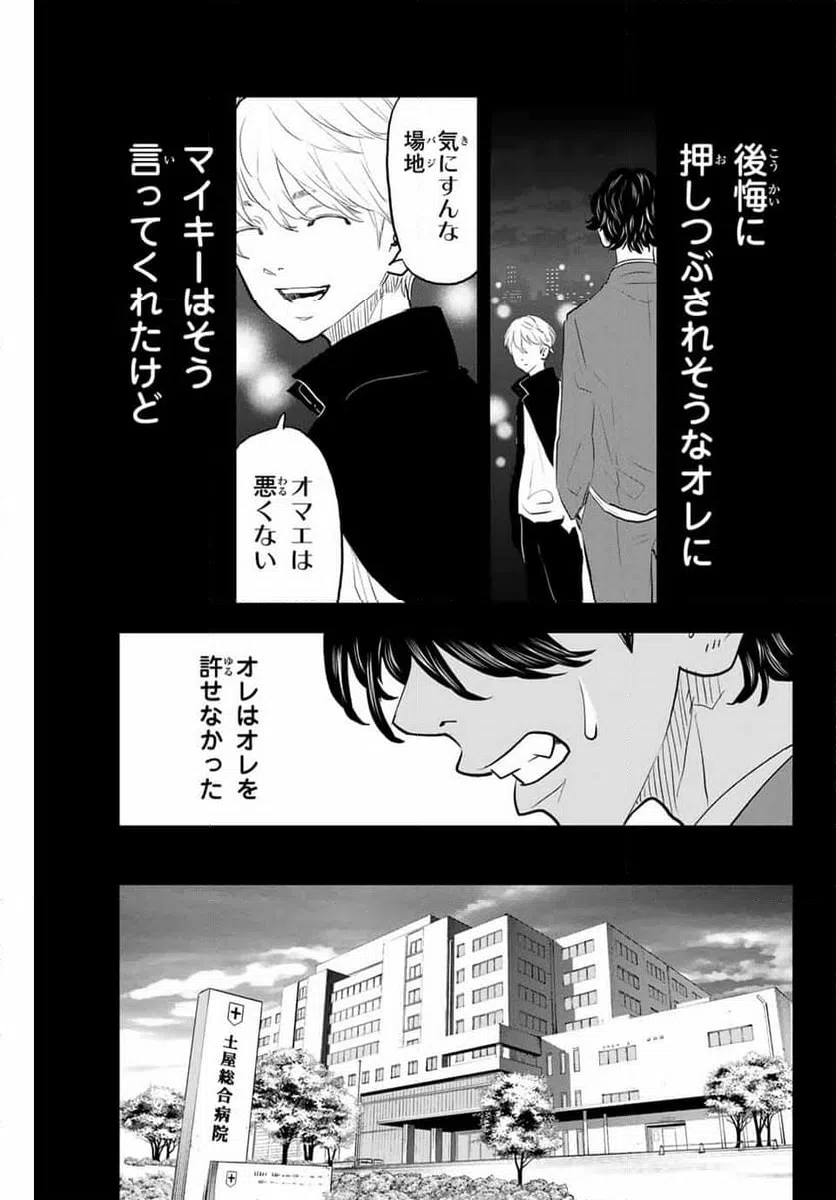 ページ 5 — 第39話