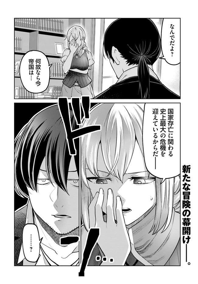 ページ 12 — 第6.1話