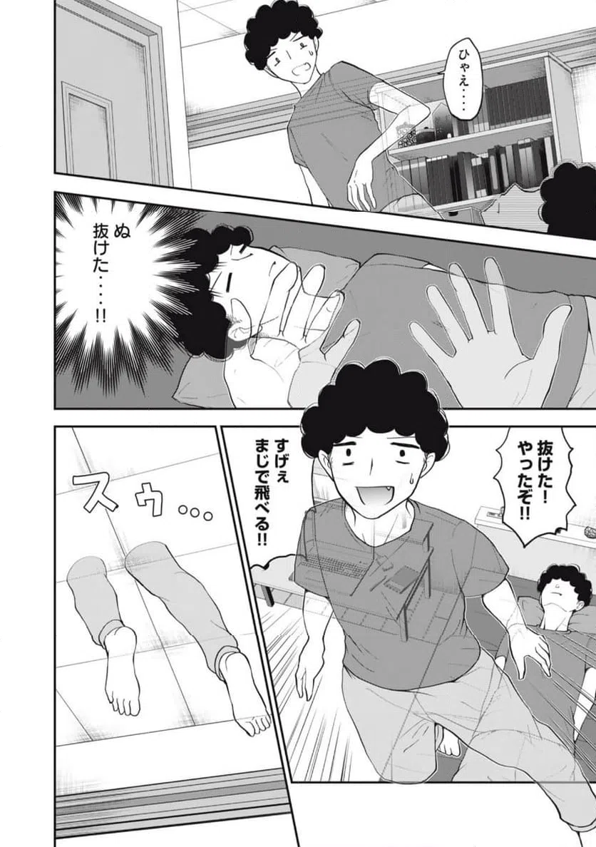 ページ 11 — 第1話