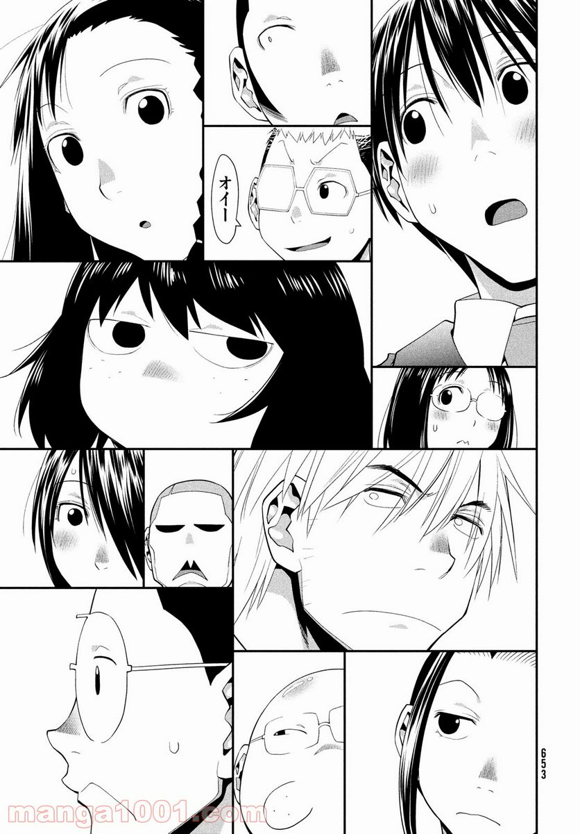 ページ 13 — 第45話