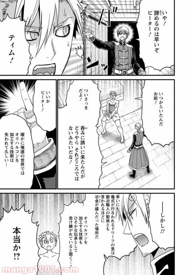 ページ 30 — 第22話