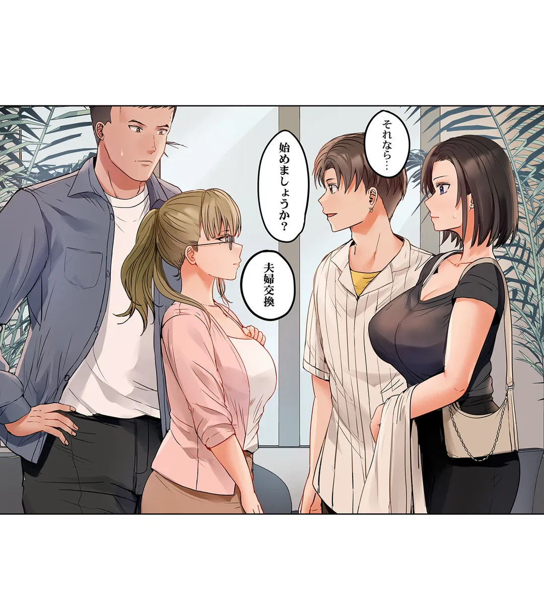 ページ 10 — 第65話
