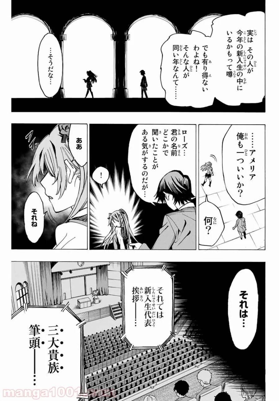 ページ 17 — 第1話