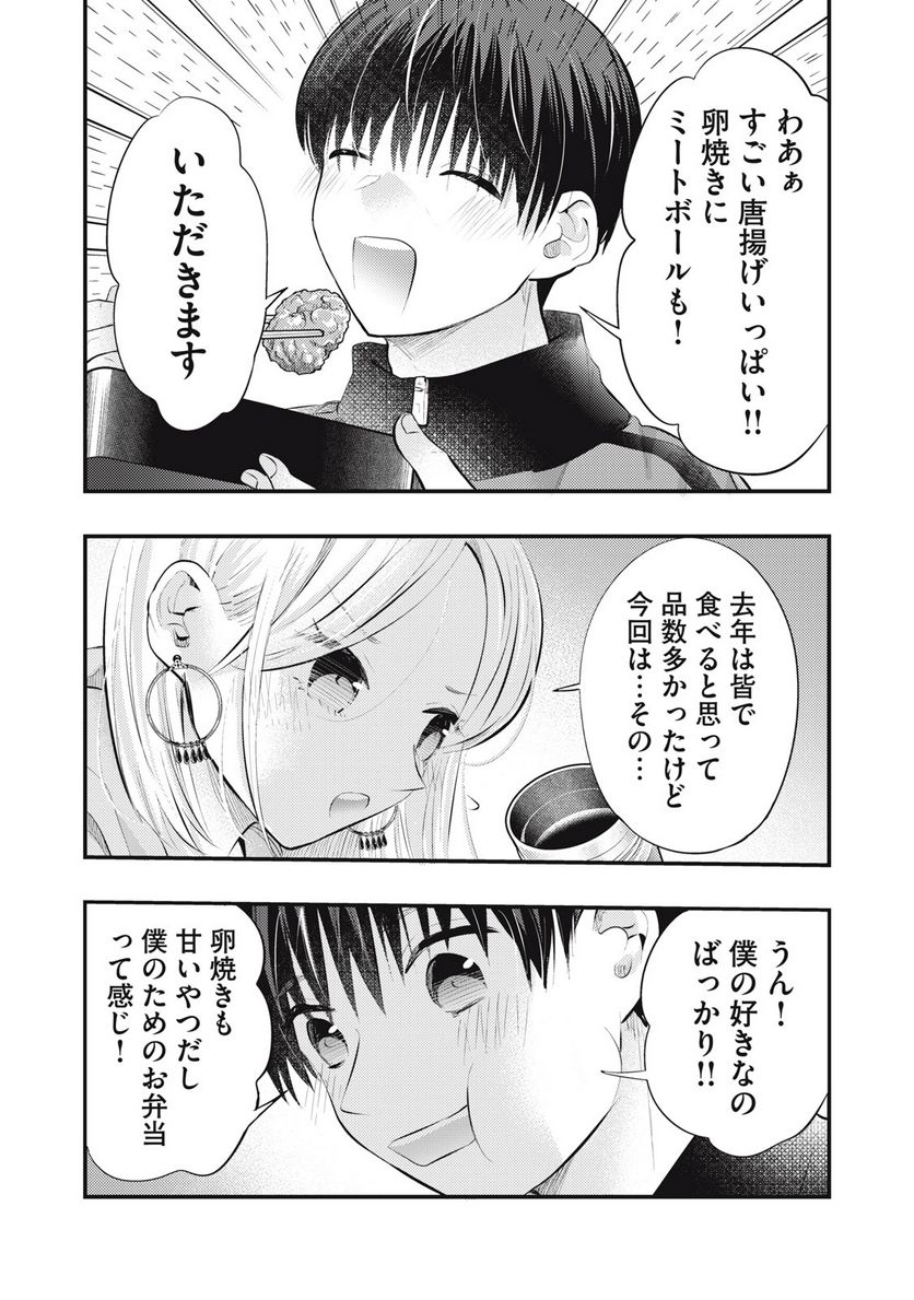ページ 7 — 第62話
