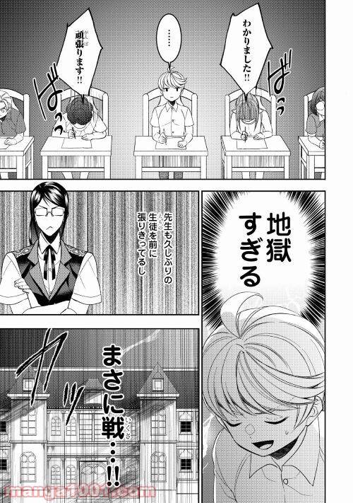 ページ 3 — 第66話