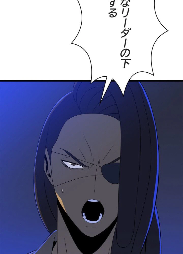 ページ 25 — 第113話