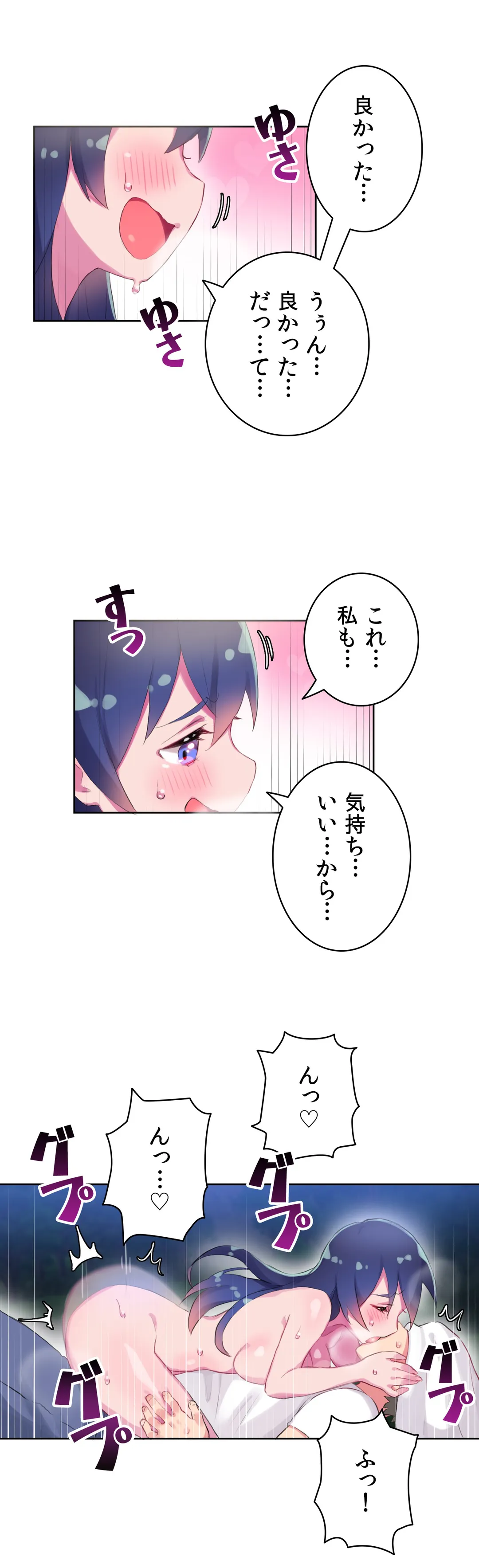 ページ 11 — 第11話