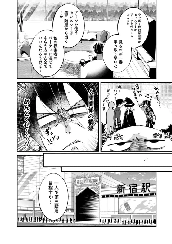 ページ 6 — 第3話
