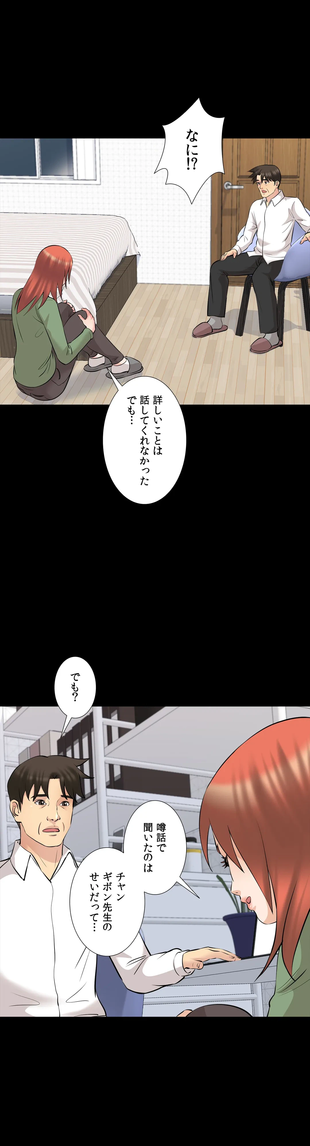 ページ 15 — 第68話