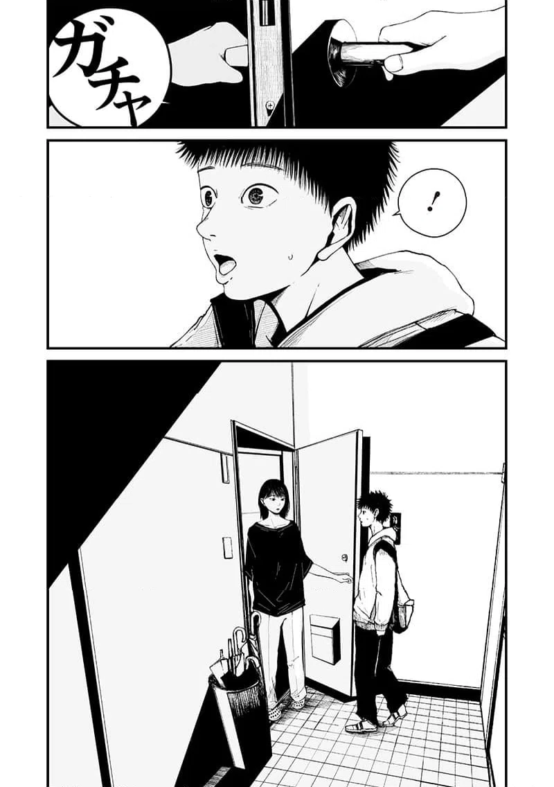 ページ 4 — 第8話