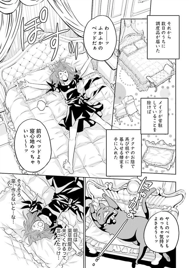 ページ 5 — 第7.3話