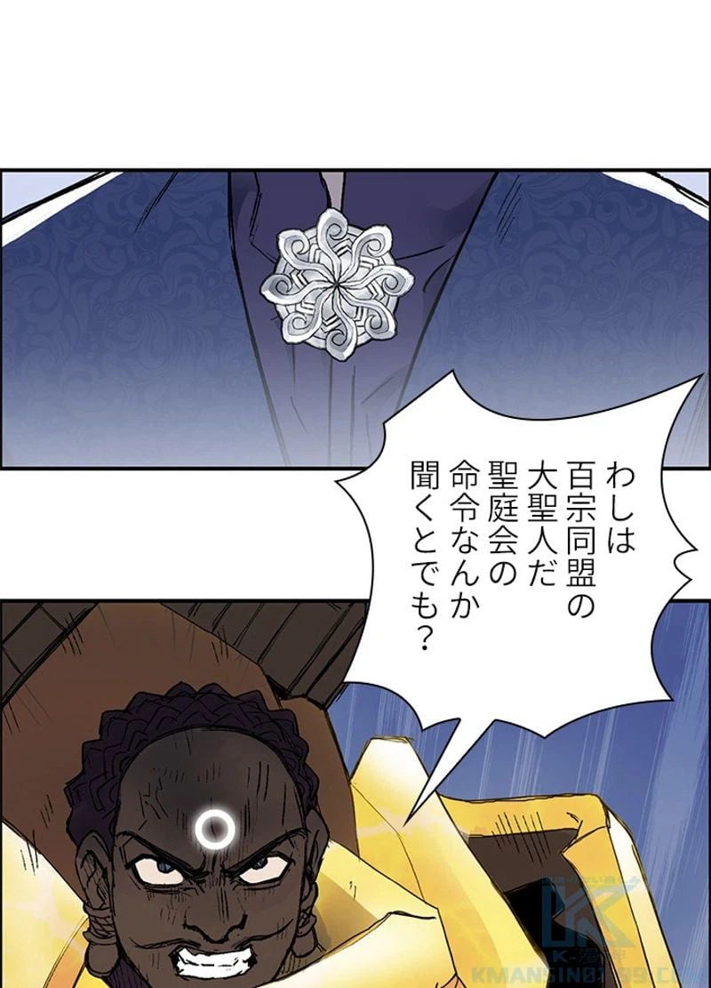 ページ 10 — 第253話