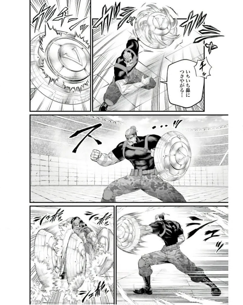 ページ 18 — 第80話
