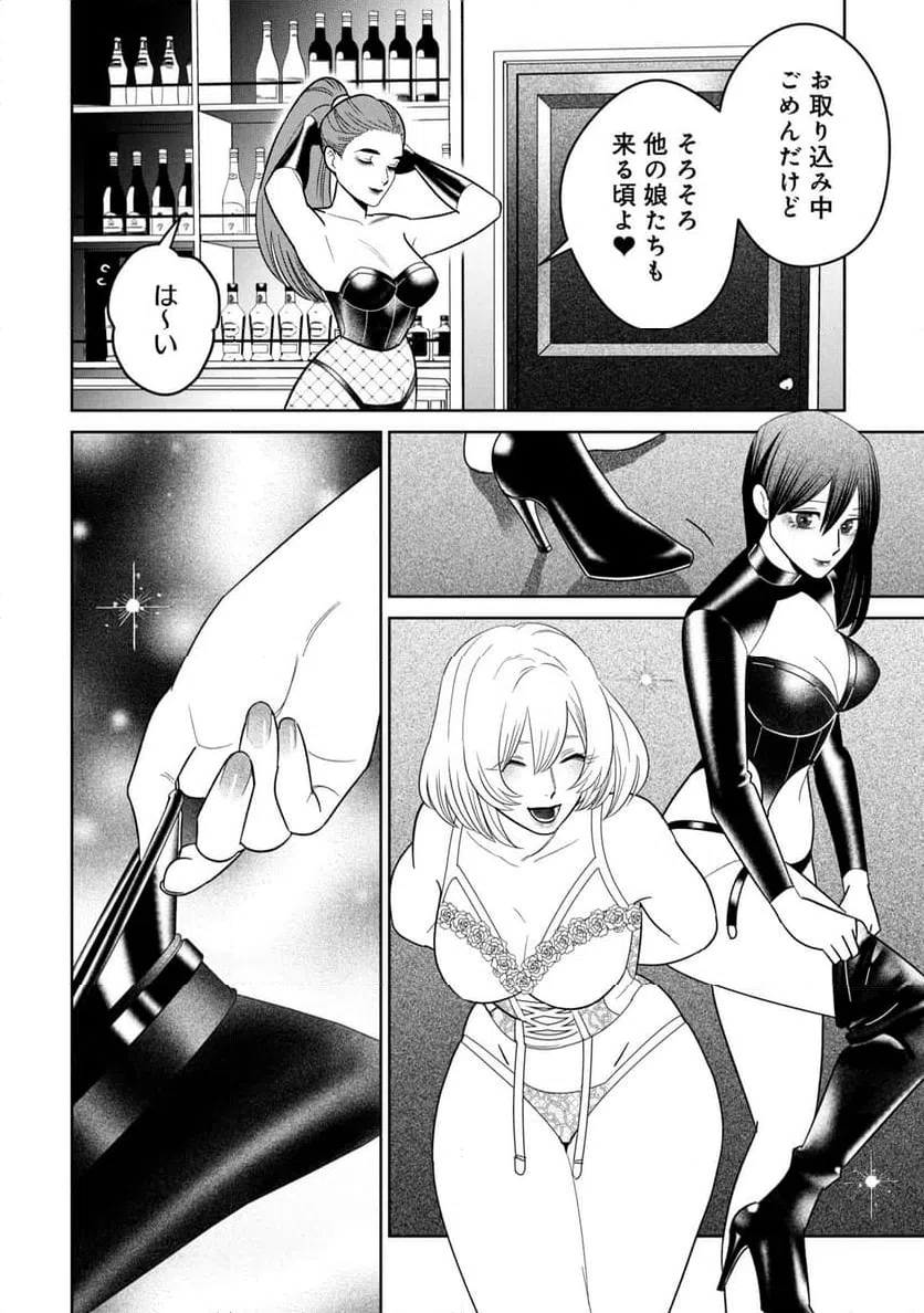 ページ 26 — 第17話