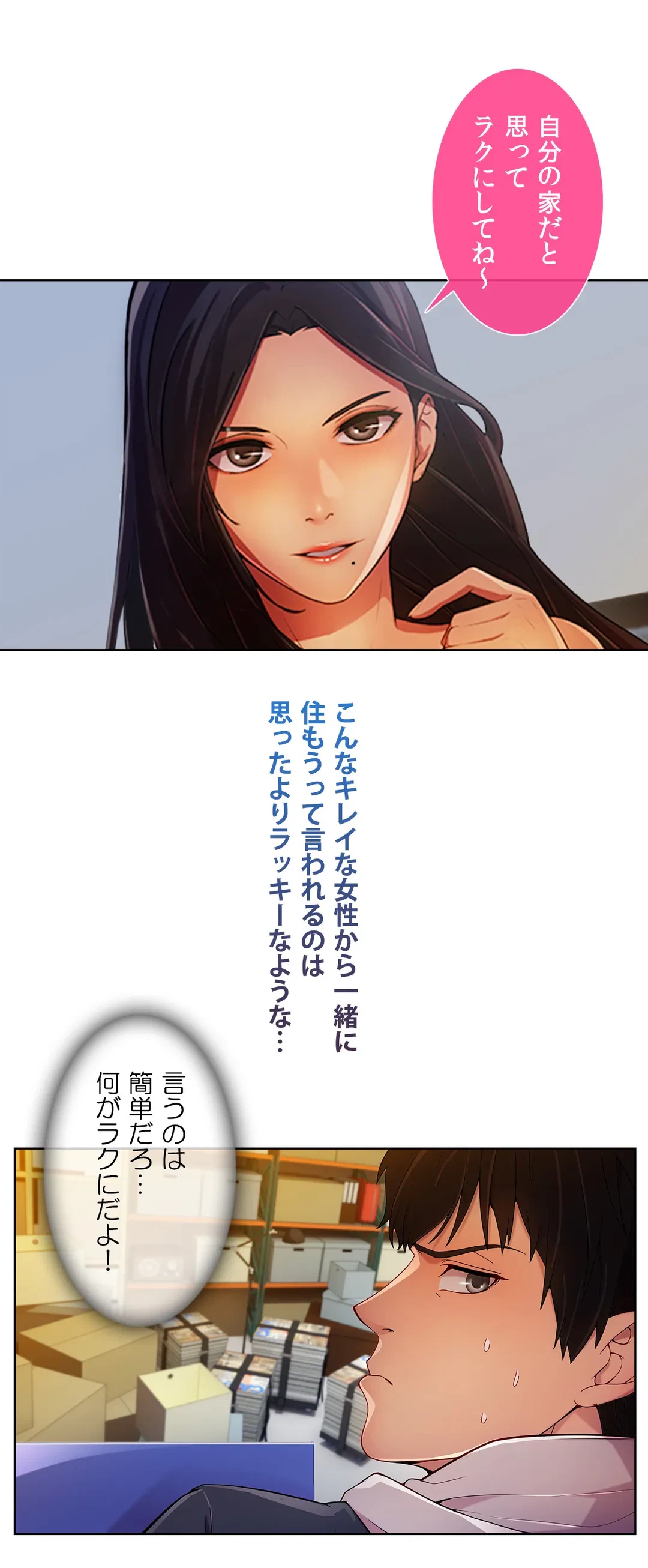 ページ 16 — 第4話