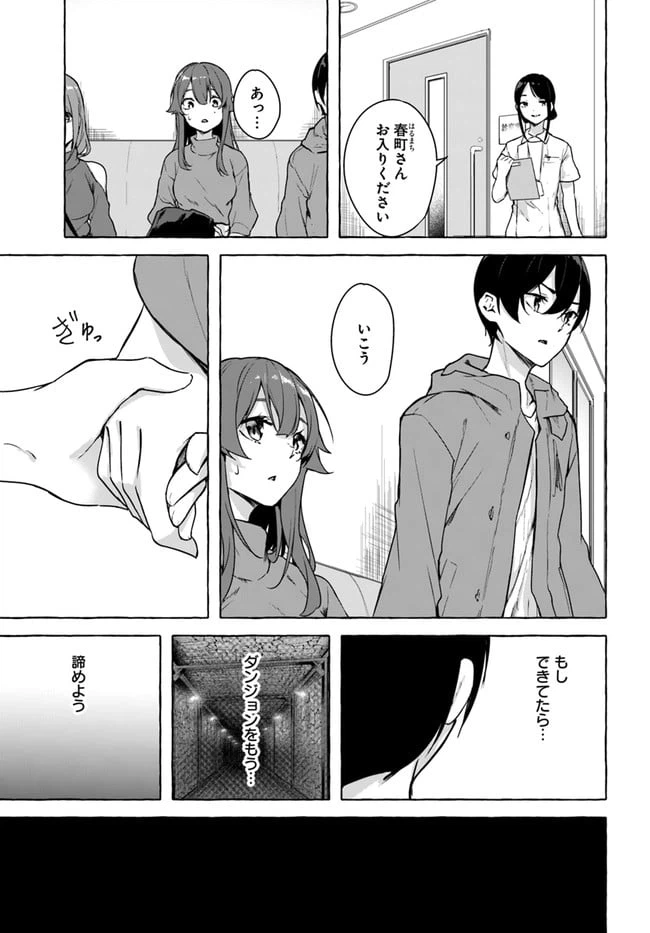 ページ 11 — 第26話