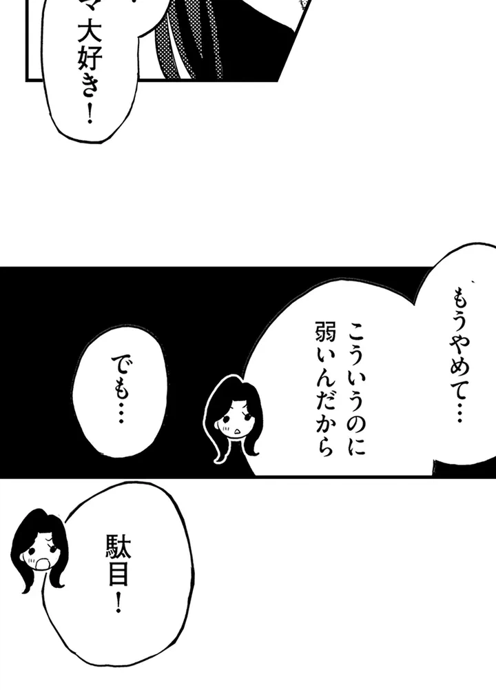 ページ 45 — 第1話