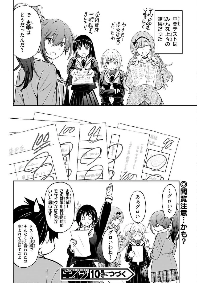 ページ 26 — 第7話