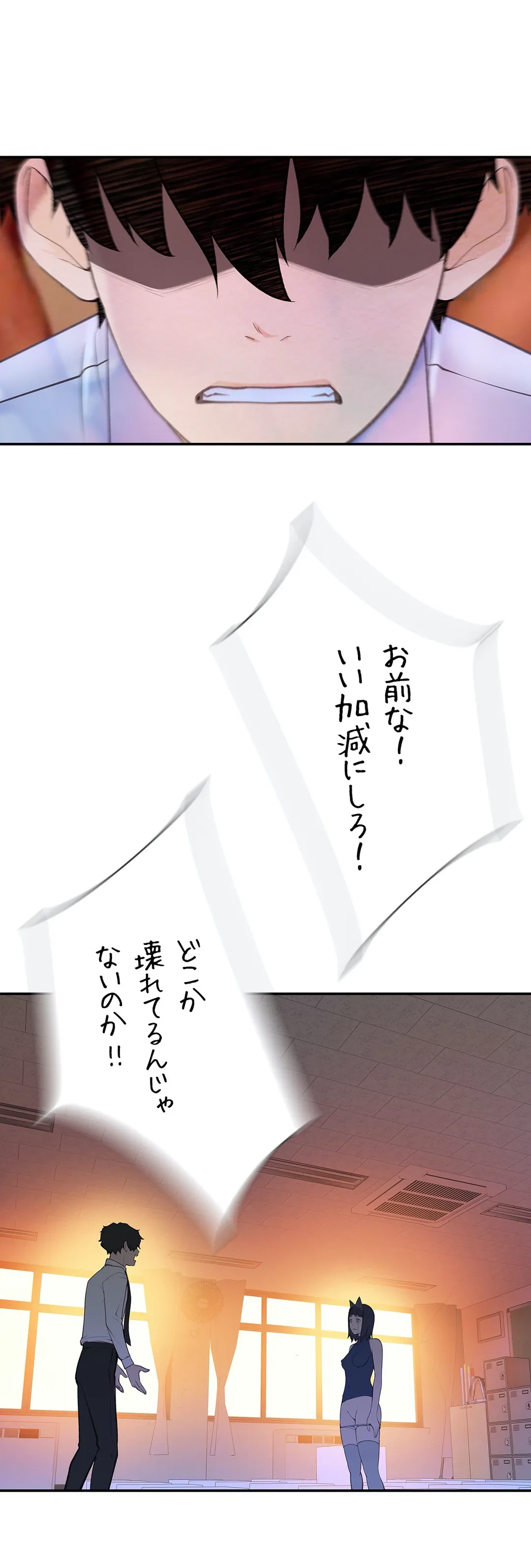 ページ 39 — 第22話