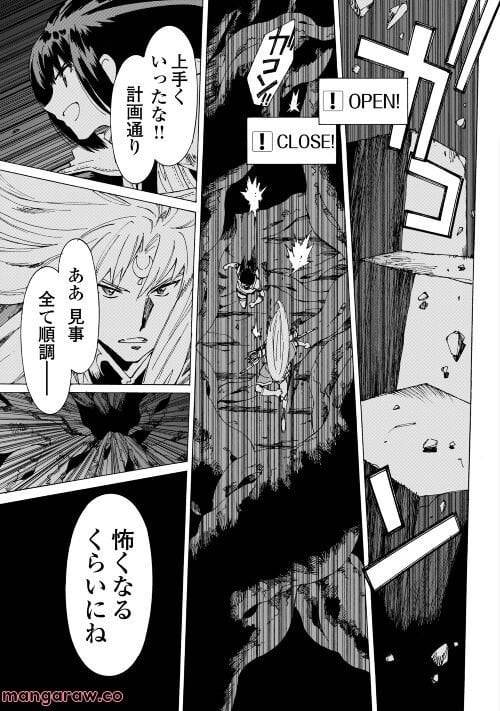 ページ 13 — 第50話