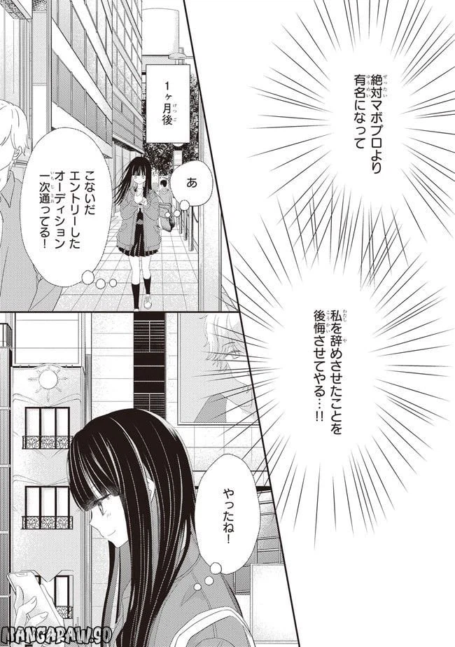 ページ 18 — 第1話