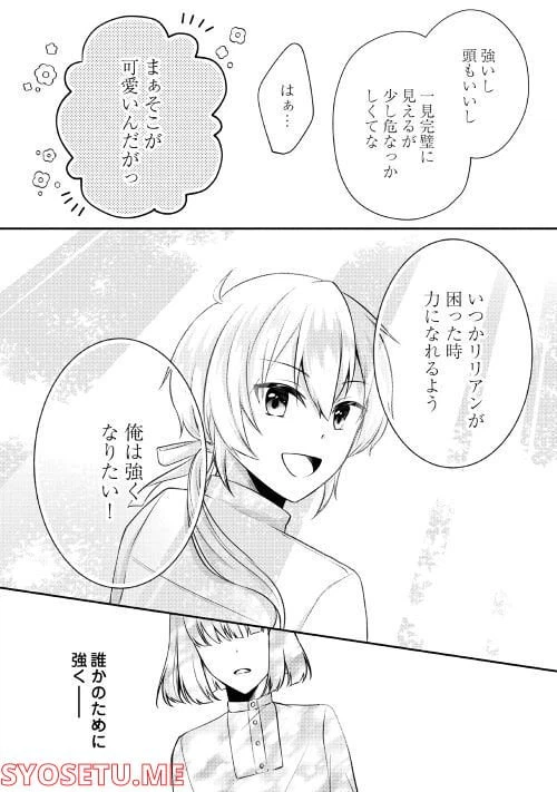 ページ 24 — 第4話