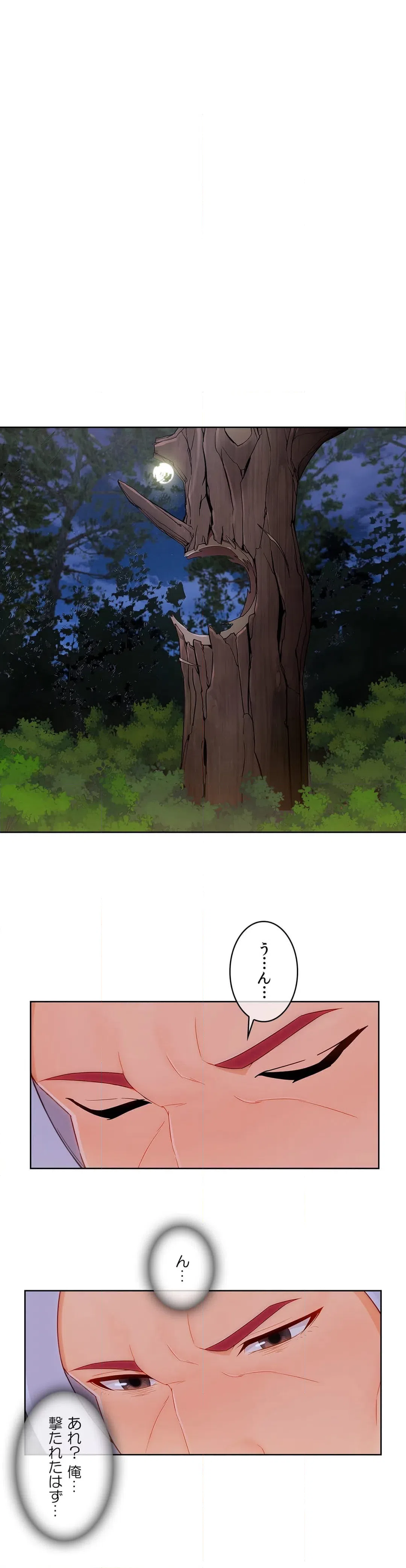 ページ 21 — 第68話