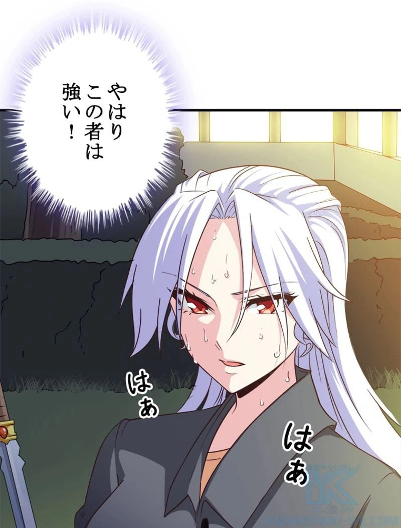 ページ 23 — 第87話