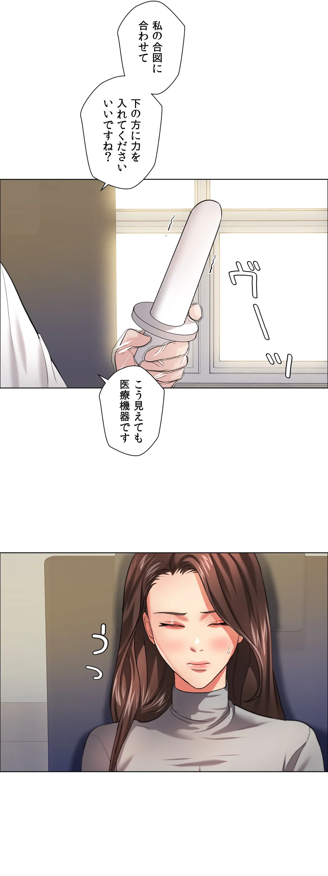 ページ 9 — 第17話