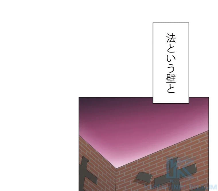 ページ 8 — 第54話